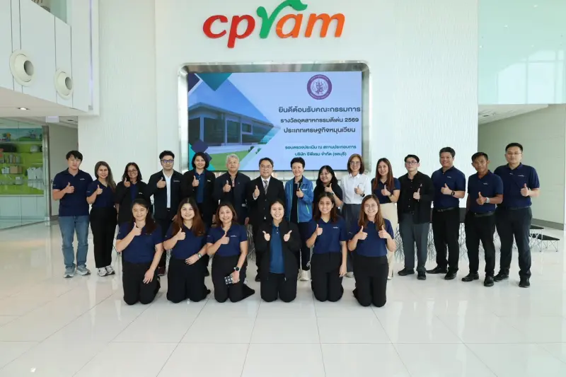 รพร.ปณตสรรค์ มอบหมายผู้แทนเป็นประธานคณะทำงานพิจารณาคัดเลือกรางวัลอุตสาหกรรมดีเด่น ประจำปี พ.ศ. 2569 ประเภทเศรษฐกิจหมุนเวียน ณ บริษัท ซีพีแรม จำกัด จ.ชลบุรี