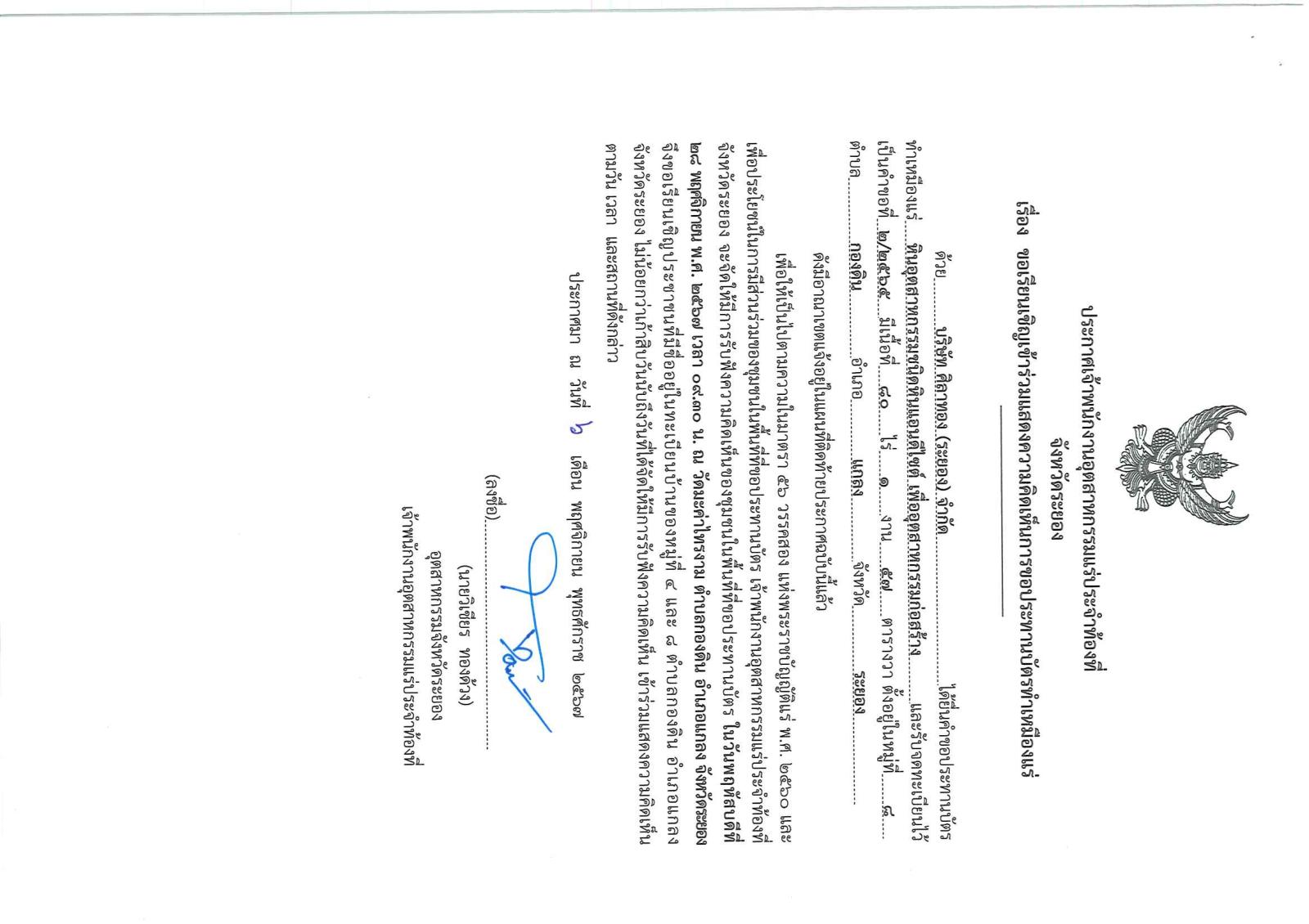 พนักงานอุตสาหกรรมแร่ประจำท้องที่จังหวัดระยอง เรื่อง ขอเรียนเชิญเข้าร่วมแสดงความคิดเห็นการขอประทานบัตรเหมืองแร่ หินอุตสาหกรรมชนิดหินแอนดีไซต์ (เพื่ออุตสาหกรรมก่อสร้าง) บริษัท ศิลาทอง (ระยอง) จำกัด  คำขอประทานบัตรที่ ๒/๒๕๖๕  ในวันพฤหัสบดีที่ ๒๘ พฤศจิกายน  ๒๕๖๗  เวลา ๐๙.๓๐  น.  ณ วัดมะค่าไทรงาม ตำบลกองดิน อำเภอแกลง จังหวัดระยอง  ขอเรียนเชิญประชาชน หมู่ที่ ๔ และหมู่ที่ ๘ ตำบลกองดิน อำเภอแกลง จังหวัดระยอง ประกาศ ณ วันที่ ๖ เดือน พฤศจิกายน พ.ศ. ๒๕๖๗ *** ตามนัยมาตรา ๕๖ วรรคสองแห่งพระราชบัญญัติแร่ พ.ศ.๒๕๖๐ และประกาศกระทรวงอุตสาหกรรม  เรื่อง กำหนดหลักเกณฑ์และวิธีการรับฟังความคิดเห็นของชุมชนในพื้นที่ที่ขอประทานบัตร พ.ศ.๒๕๖๑