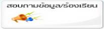 ศูนย์ข้อมูลข่าวสาร กพร