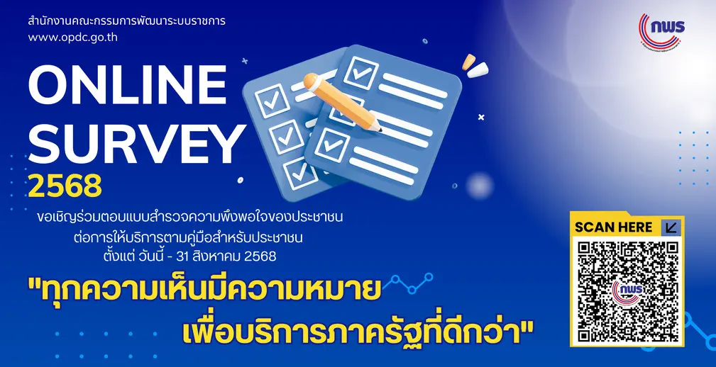online survey